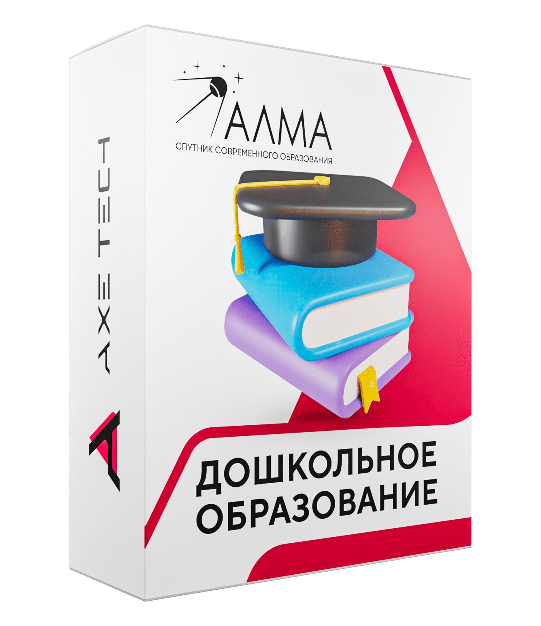 Программное обеспечение: АЛМА 'Дошкольное Образование'
